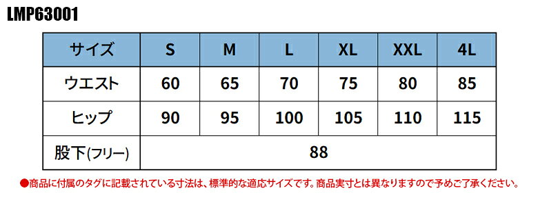 ユニフォーム ボンマックス レディースパンツ LMP63001 レディース サービスS- 4L