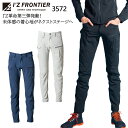 アイズフロンティア ナイロン2WAYストレッチカーゴパンツ 3572 年間用 作業服 作業着 IZ FRONTIER 73-101