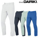 作業服 大川被服 DAIRIKI スラックス 01445 メンズ 秋冬用 作業着 ストレッチ S-5L