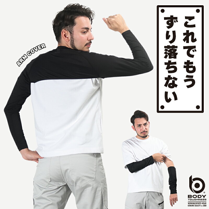 【メール便対象商品】 一体型アームカバー パワーストレッチ シュラグ 接触冷感 紫...