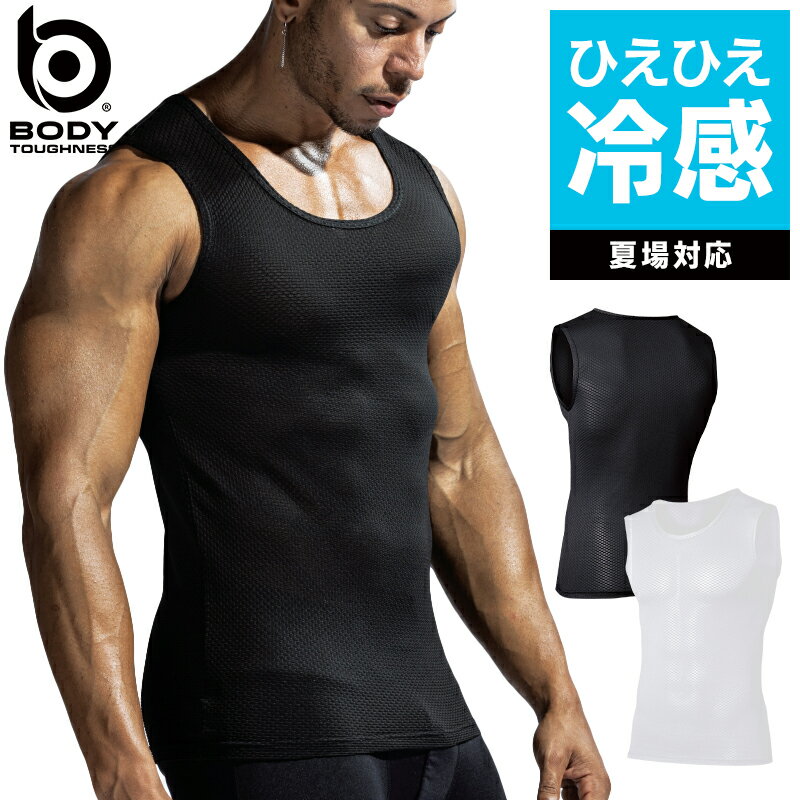  ノースリーブ ラウンドネックシャツ インナー 接触冷感 速乾 消臭 BODY TOUGHNESS ボディータフネス JW-713 おたふく手袋 SS-3L