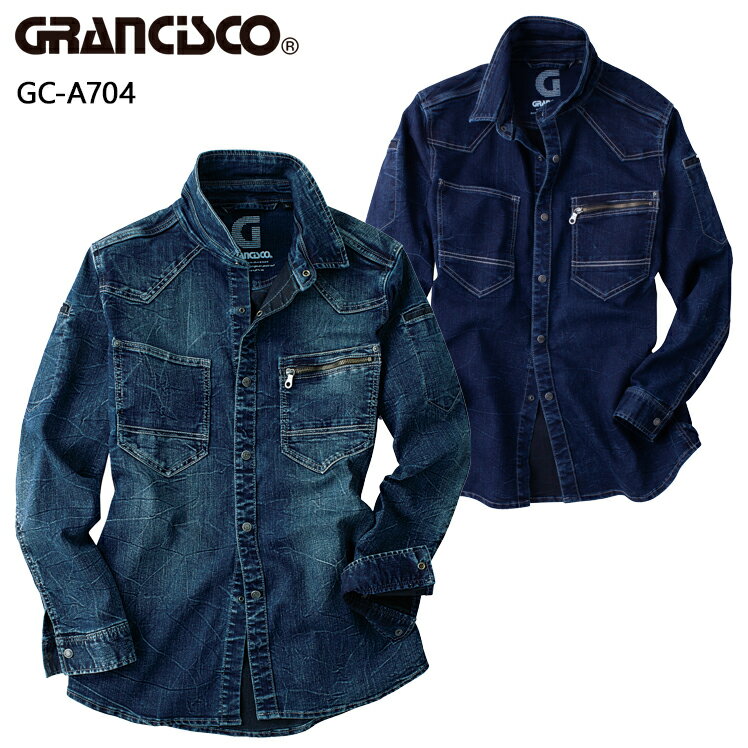 作業服 デニム ストレッチ 長袖シャツ 作業着 GRANCISCO グランシスコ オールシーズン用 メンズ GC-A704 単品(上下セットUP対応) S-5L