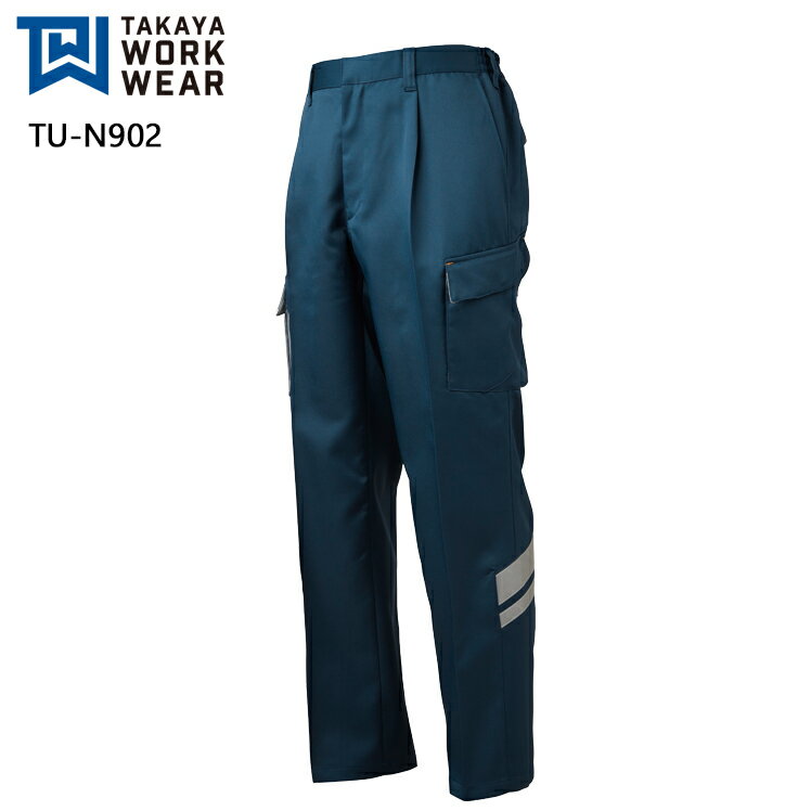 作業服 安全服 タカヤ 高視認性ワンタックカーゴパンツ TU-N902 メンズ レディース 秋冬用 作業着 セーフティ SS-5L