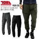 寅壱 作業着 ストレッチ 秋冬用 ジョガーパンツ カーゴパンツ 迷彩 カモフラ 9520-235 メンズ 作業服 作業ズボン 寅一 メンズ S-5L