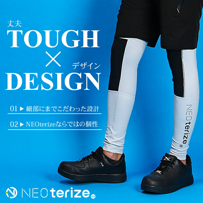 【メール便対象商品】 作業服 ネオテライズ レギンスコンプレッション 216 メンズ ...