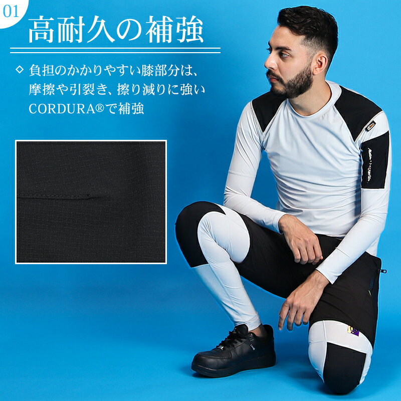 【メール便対象商品】 作業服 ネオテライズ レギンスコンプレッション 216 メンズ ...