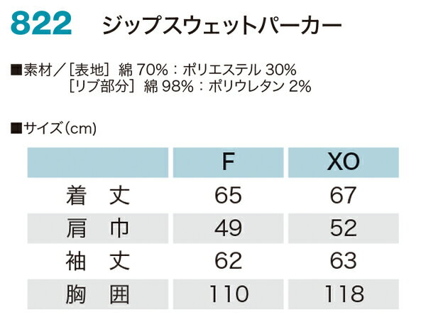 ジップスウェットパーカー 作業服 HOOH メンズ 作業着 ワークウェア ユニフォーム 822 村上被服 鳳皇 F-XO