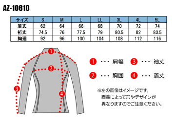 作業服 アイトス 長袖コンプレッション AZ-10610 メンズ 春夏用 作業着 インナー 接触冷感S- 5L