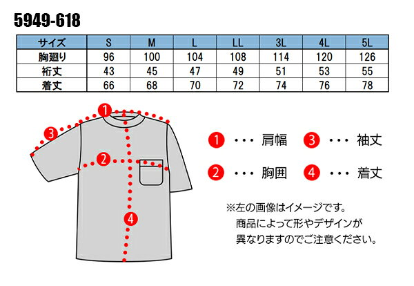 作業服 寅壱 半袖Tシャツ 5949-618 メンズ 春夏用 作業着 吸汗速乾S-5L