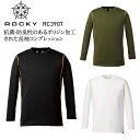 長袖コンプレッション インナーシャツ 春夏用 作業服 ロッキー ROCKY クールコア 抗菌防臭 メンズ 作業着 ワークウェア RC3907 S-XL