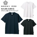 ROCKY 半袖Tシャツ 消臭 メンズ インナー 春夏用 作業服 作業着 ワークウェア ロッキー RT2901 S-XL
