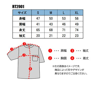 作業服 ROCKY 半袖Tシャツ RT2901 メンズ レディース 春夏用 作業着 インナー 消臭S- XL