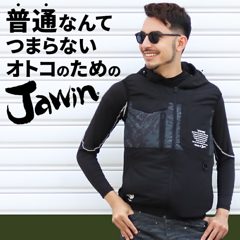 【2022春夏新作】 空調服 ベスト ファンなし 服のみ Jawin 自重堂 54150 フード付 メンズ レディース 春夏用 作業服 作業着 SS-5L