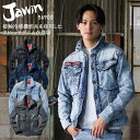 作業服 Jawin デニム ストレッチ 春夏