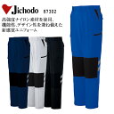 作業服 自重堂 カーゴパンツ 春夏用 メンズ 作業ズボン 作業着 ワークウェア 帯電防止 jichodo 87302 70-120