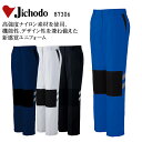 【7/10限定!当選確率2分の1!1等最大100%ポイントバックCP 要エントリー】作業服 自重堂 レディースパンツ 87306 レディース 春夏用 作業着 帯...