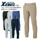 作業ズボン 作業服 ストレッチ 春夏用 スラックス ジーベック メンズ 作業着 ワークウェア 1730 XEBEC 70-120