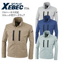 作業服 ストレッチ 春夏用 長袖ブルゾン ジーベック メンズ レディース 男女兼用 作業着 ジャンパー ジャケット ワークウェア 1734 XEBEC SS-5...