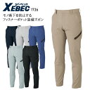 作業服 ジーベック ノータックラットズボン 1736 メンズ 春夏用 作業着 ストレッチ70-120
