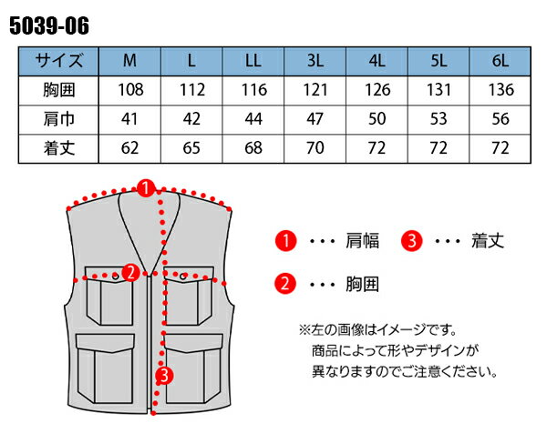 桑和 ベスト ファンなし 服のみ EF空調ウェア G.GROUND 5039-06 綿100％ ハーネス対応 タフ素材 吸汗性 メンズ 春夏用 作業服 作業着 M-6L