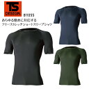 TSデザイン TS DESIGN EXライトショートスリーブシャツ 811055 インナー 年間用 作業服 作業着 S-3L
