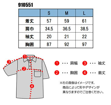 作業服 藤和 レディース半袖ポロシャツ 910551 レディース 春夏用 作業着 インナー 帯電防止S- L