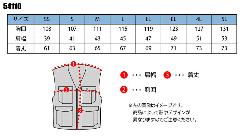 空調服 ベスト ファンなし 服のみ Jawin 自重堂 54110 綿100% 保冷材用ポケット付 メンズ レディース 春夏用 作業服 作業着 SS-5L