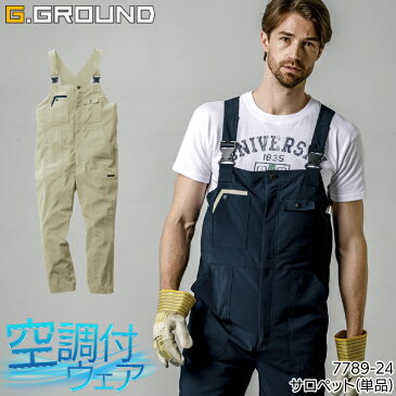作業服 桑和 SOWA 空調服用 サロペット(単品) 7789-24 メンズ 春夏用 作業着 ストレッチS- 4L