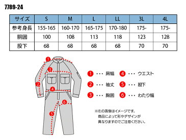 作業服 桑和 SOWA 空調服用 サロペット(単品) 7789-24 メンズ 春夏用 作業着 ストレッチS- 4L
