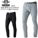 作業服 DOGMAN クライミングパンツ 8233 メンズ 春夏用 作業着 ストレッチM-3L
