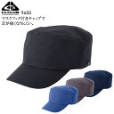 【7/10限定!当選確率2分の1!1等最大100%ポイントバックCP 要エントリー】作業服 小物 中国産業 マスクフックワークキャップ 9450 メンズ レディース 作業着 F