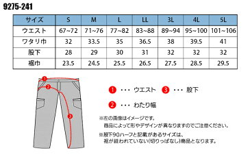 寅壱 作業服 カーゴハーフパンツ 9275-241 メンズ 春夏・秋冬兼用(オールシーズン素材) 単品(上下セットUP対応) 単品(上下セットUP対応) S-5L