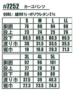 アイズフロンティア 7252 作業服 カーゴパンツ 作業着 作業ズボン