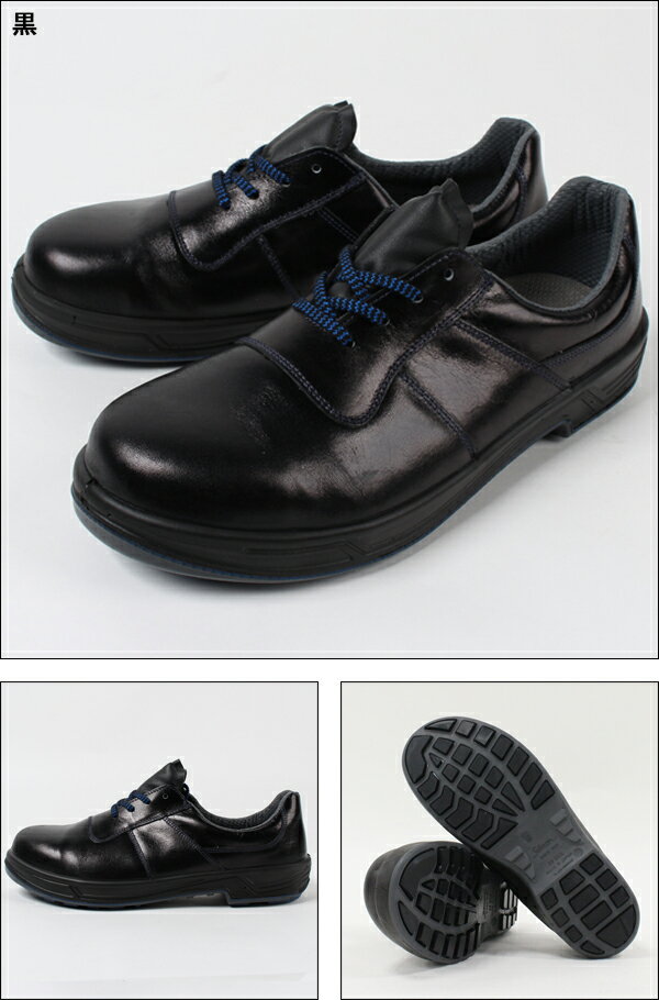 【楽天市場】【送料無料】シモン 安全靴 短靴 8511-KURO JIS規格S種 E合格（普通作業用）simon安全靴 / 安全靴 / 作業用