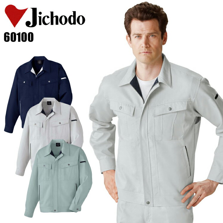 Long-Sleeved - 作業服 自重堂 長袖ジャンパー 秋冬用 メンズ 作業着 ワークウェア ブルゾン ジャケット 60100 jichodo S-5L
