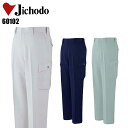 作業着 自重堂 カーゴパンツ ノータック メンズ 秋冬用 作業ズボン 作業服 ワークウェア jichodo 60102 W70-120
