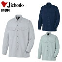 作業服 作業着 ワークユニフォーム 自重堂 Jichodo 64004 春夏用 長袖シャツ メンズ サマーツイル 綿100% 全3色 S-5L