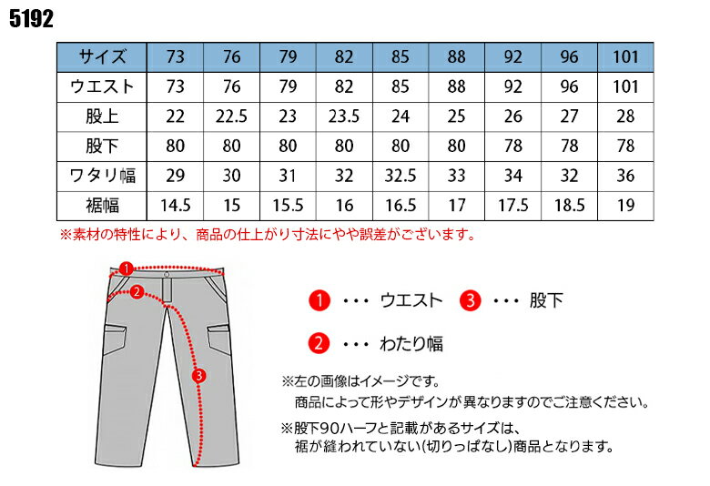 アイズフロンティア 超消臭ストレッチ3Dカーゴパンツ 5192 春夏用 作業服 作業着 IZ FRONTIER 73-101 2