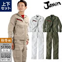 作業服 Jawin 上下セット 長袖ジャンパー 51700 S-LL カーゴパンツ 51702 73-88 メンズ 秋冬用 作業着 作業ズボン ワークウェア ブ...