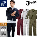 作業服 Jawin 上下セット 長袖ジャン