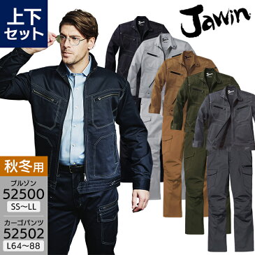 作業服 上下セット販売 秋冬用 Jawin 自重堂 長袖ブルゾン 52500 & カーゴパンツ 52502 メンズ 作業着 作業ズボン S-LL 73-88