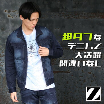 Z-DRAGON 作業服 デニム ストレッチ 長袖ジャンパー 76300 メンズ レディース 春夏用 ストレッチ 単品(上下セットUP対応) SS-5L