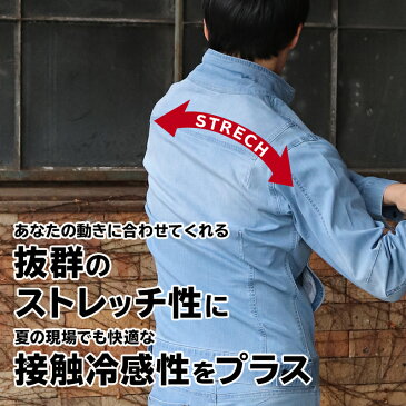 Z-DRAGON 作業服 デニム ストレッチ 長袖ジャンパー 76300 メンズ レディース 春夏用 ストレッチ 単品(上下セットUP対応) SS-5L