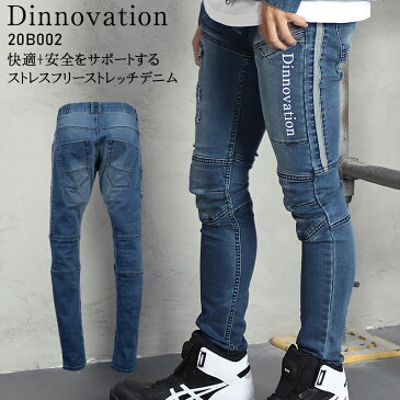 作業服 ディノベーション デニムリフレクトパンツ 20B002 メンズ オールシーズン用 作業着 ストレッチ 上下セットUP対応(単品)S- LL