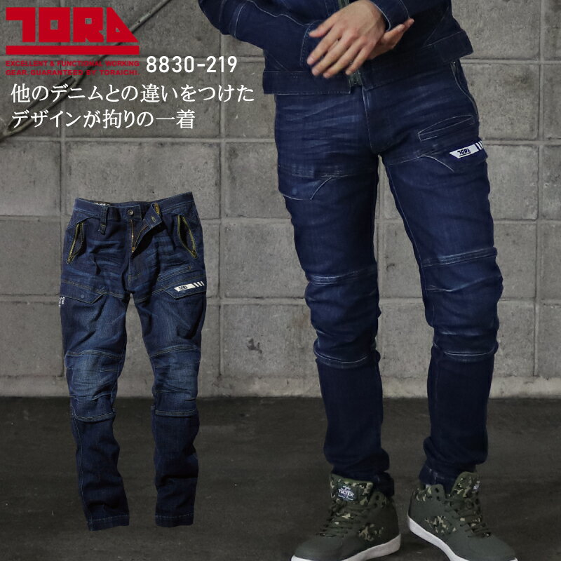 楽天市場】寅壱 デニム(ズボン・パンツ|作業着・作業服 楽天市場】寅壱 デニム(ズボン・パンツ|作業着・作業服