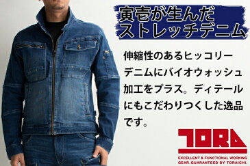 作業服 上下セット販売 ストレッチ 寅壱 秋冬用 デニム ジャケット 8940-554 & カーゴパンツ 8940-219 作業着 作業ズボン S-LL S(72)-LL(88)