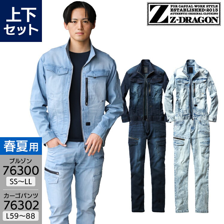 楽天市場】作業着 デニム 上下セット(サイズ(S/M/L)SS)の通販 楽天市場】作業着 デニム 上下セット(サイズ(S/M/L)SS)の通販