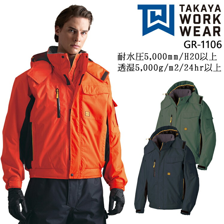 楽天市場】防寒着(メーカータカヤ商事)(作業着・作業服|安全 楽天市場】防寒着(メーカータカヤ商事)(作業着・作業服|安全
