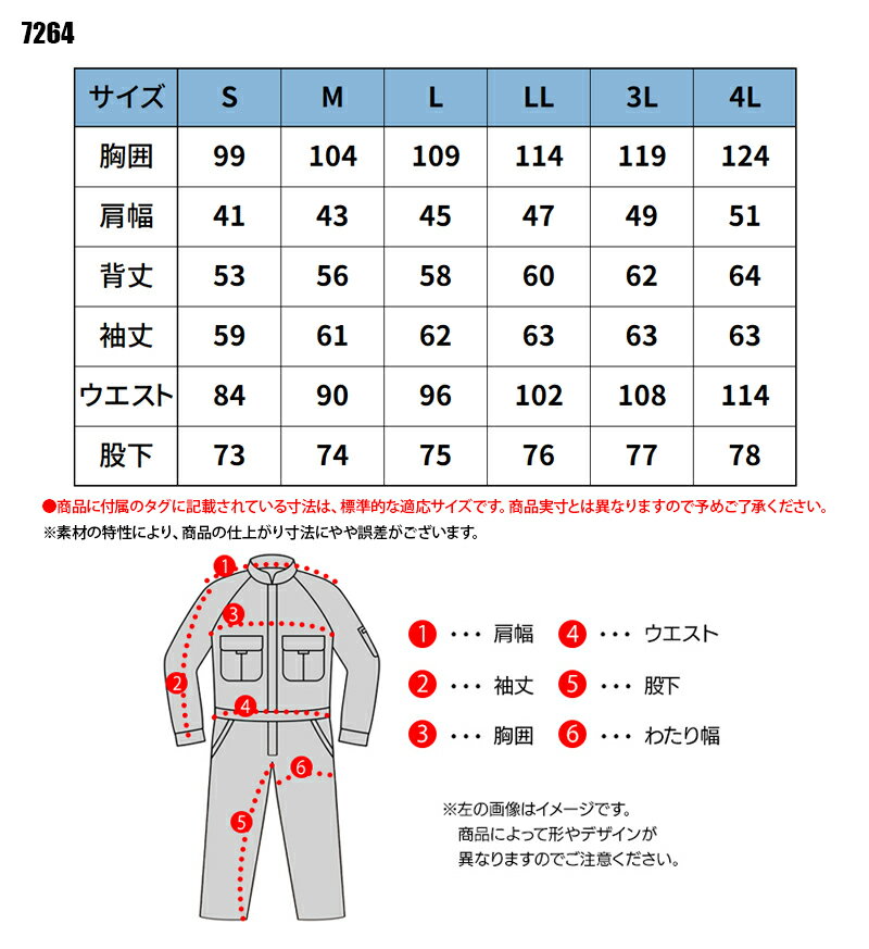 アイズフロンティア ストレッチデニムオーバーオール 7264 通年用 つなぎ 続服 S-4L 2