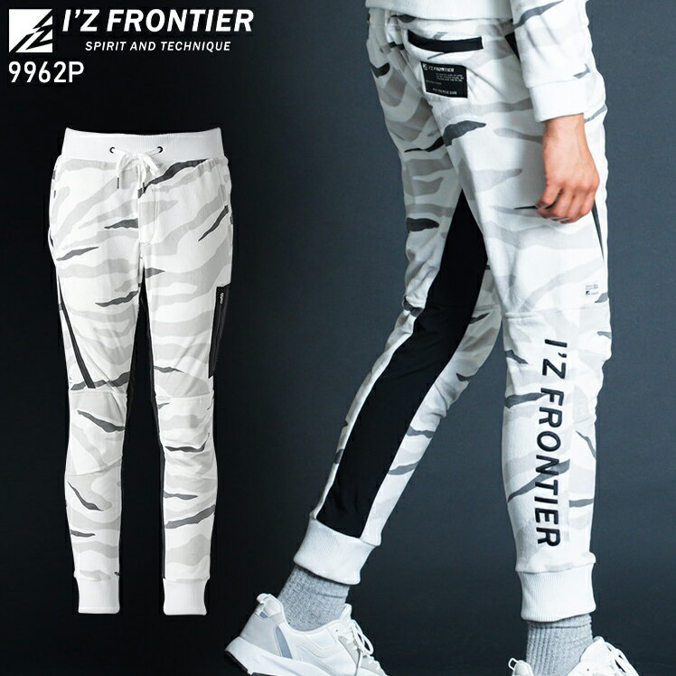 アイズフロンティア ストレッチベロアジョガーパンツ 作業服 作業着 IZ FRONTIER 9962P 秋冬用 防寒 メンズ SS-4L